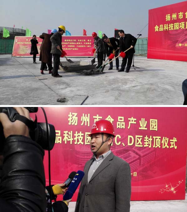 食品科技園C、D地塊項(xiàng)目順利封頂