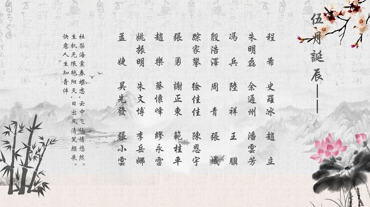 【生日祝?！抗ё?5月生日的員工生日快樂(lè)！