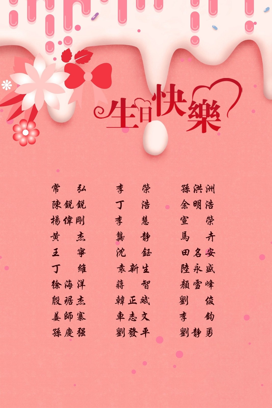 【生日祝?！抗ё?6月生日的員工生日快樂！